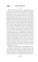 Жмурки — фото, картинка — 18