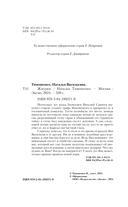 Жмурки — фото, картинка — 4