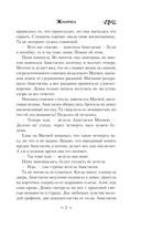 Жмурки — фото, картинка — 7