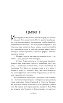 Жмурки — фото, картинка — 10