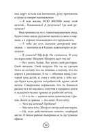 ПлоХорошо. Окрыляющие рассказы, превращающие черную полосу во взлетную — фото, картинка — 13