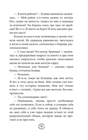 ПлоХорошо. Окрыляющие рассказы, превращающие черную полосу во взлетную — фото, картинка — 14