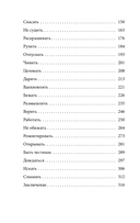 ПлоХорошо. Окрыляющие рассказы, превращающие черную полосу во взлетную — фото, картинка — 5