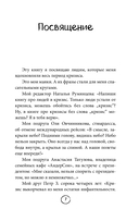 ПлоХорошо. Окрыляющие рассказы, превращающие черную полосу во взлетную — фото, картинка — 6