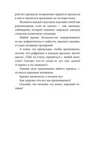 ПлоХорошо. Окрыляющие рассказы, превращающие черную полосу во взлетную — фото, картинка — 9
