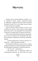 ПлоХорошо. Окрыляющие рассказы, превращающие черную полосу во взлетную — фото, картинка — 10