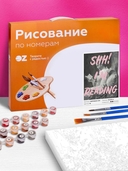 Картина по номерам 