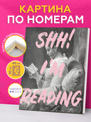 Картина по номерам 