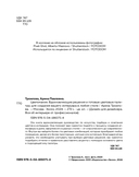 Цветомания. Вдохновляющие решения и готовые цветовые палитры для создания вашего интерьера в любом стиле — фото, картинка — 1