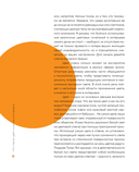 Цветомания. Вдохновляющие решения и готовые цветовые палитры для создания вашего интерьера в любом стиле — фото, картинка — 5