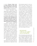 Цветомания. Вдохновляющие решения и готовые цветовые палитры для создания вашего интерьера в любом стиле — фото, картинка — 6