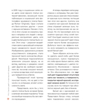 Цветомания. Вдохновляющие решения и готовые цветовые палитры для создания вашего интерьера в любом стиле — фото, картинка — 7