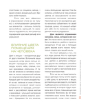 Цветомания. Вдохновляющие решения и готовые цветовые палитры для создания вашего интерьера в любом стиле — фото, картинка — 10