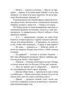 Плохой для хорошей — фото, картинка — 11