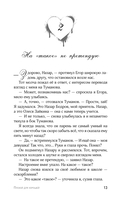 Плохой для хорошей — фото, картинка — 12