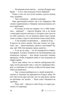 Плохой для хорошей — фото, картинка — 13