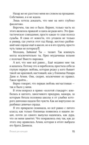 Плохой для хорошей — фото, картинка — 14