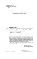 Плохой для хорошей — фото, картинка — 3