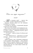 Плохой для хорошей — фото, картинка — 6