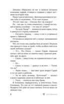 Плохой для хорошей — фото, картинка — 7