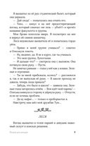 Плохой для хорошей — фото, картинка — 8