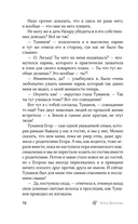 Плохой для хорошей — фото, картинка — 9