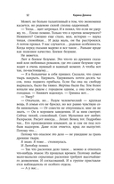 Ведьмин рассвет — фото, картинка — 11