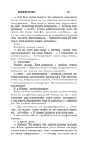 Ведьмин рассвет — фото, картинка — 12