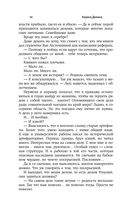 Ведьмин рассвет — фото, картинка — 13