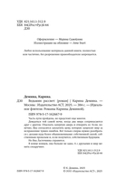 Ведьмин рассвет — фото, картинка — 3