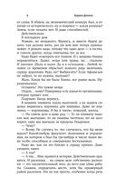 Ведьмин рассвет — фото, картинка — 5