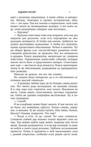 Ведьмин рассвет — фото, картинка — 6