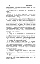 Ведьмин рассвет — фото, картинка — 7