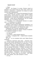 Ведьмин рассвет — фото, картинка — 8