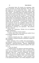 Ведьмин рассвет — фото, картинка — 9