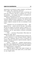 Один раз в миллениум — фото, картинка — 10