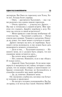 Один раз в миллениум — фото, картинка — 12