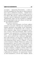 Один раз в миллениум — фото, картинка — 14