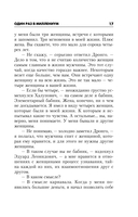 Один раз в миллениум — фото, картинка — 16