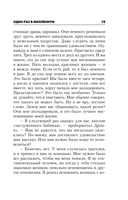 Один раз в миллениум — фото, картинка — 18