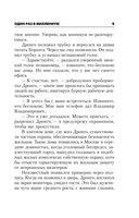 Один раз в миллениум — фото, картинка — 8