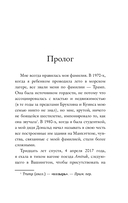 Слишком много и всегда недостаточно. Правила семьи Трамп, которые сломали братьев, но сделали Дональда Президентом США — фото, картинка — 11
