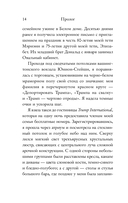 Слишком много и всегда недостаточно. Правила семьи Трамп, которые сломали братьев, но сделали Дональда Президентом США — фото, картинка — 12
