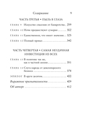 Слишком много и всегда недостаточно. Правила семьи Трамп, которые сломали братьев, но сделали Дональда Президентом США — фото, картинка — 8