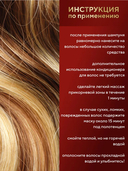 Кондиционер для волос 