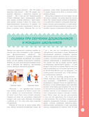 Английский для малышей и мам — фото, картинка — 13