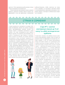 Английский для малышей и мам — фото, картинка — 10