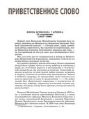 Рассказы. Гаршин — фото, картинка — 1