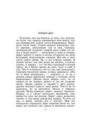 Рассказы. Гаршин — фото, картинка — 2