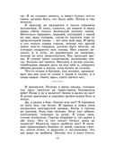 Рассказы. Гаршин — фото, картинка — 3